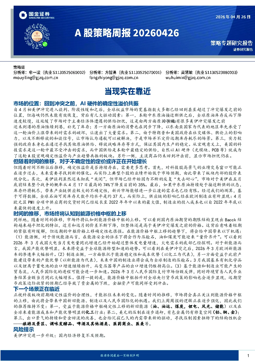 报告封面
