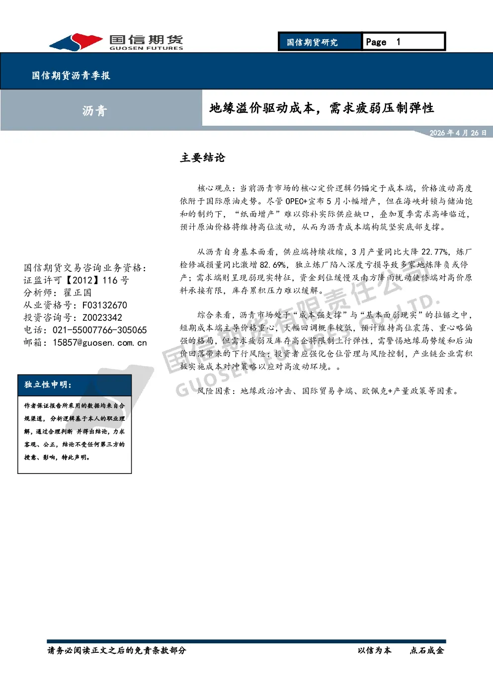报告封面
