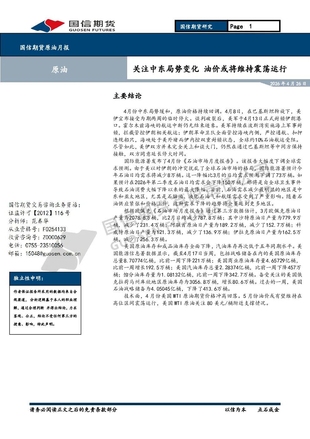 报告封面