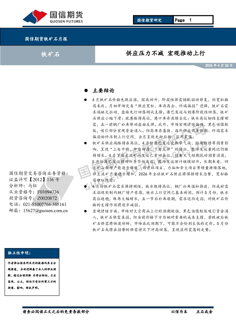 报告封面