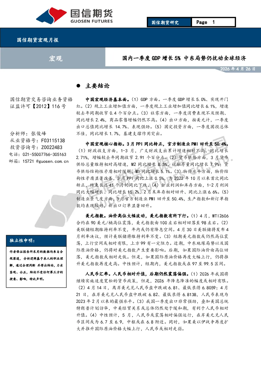 报告封面