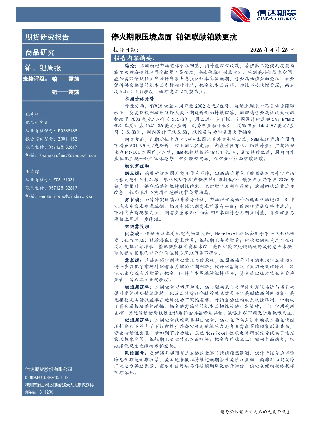 报告封面