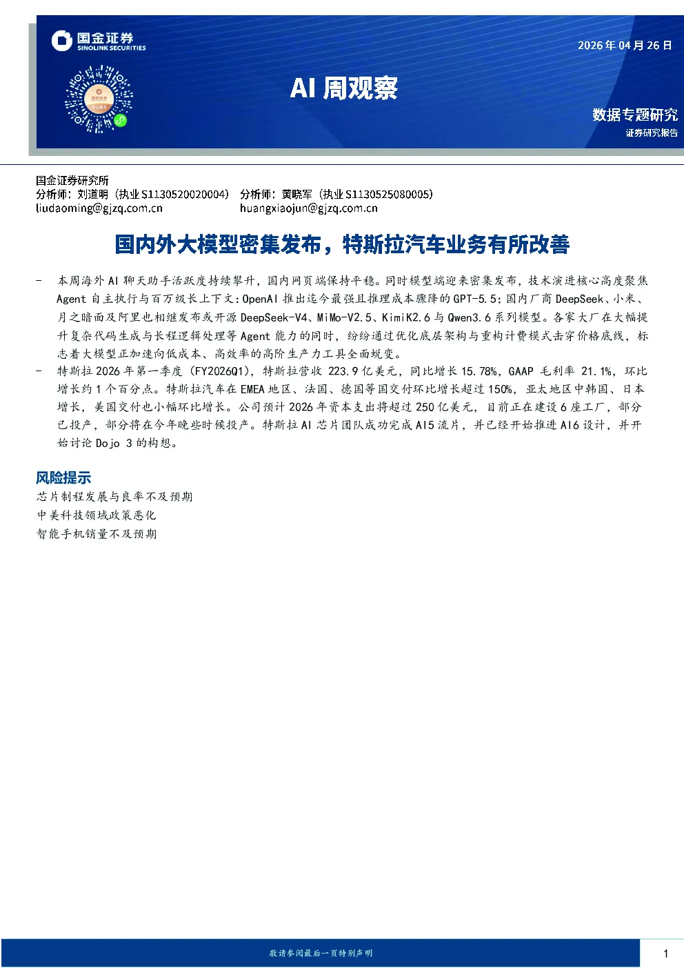 报告封面