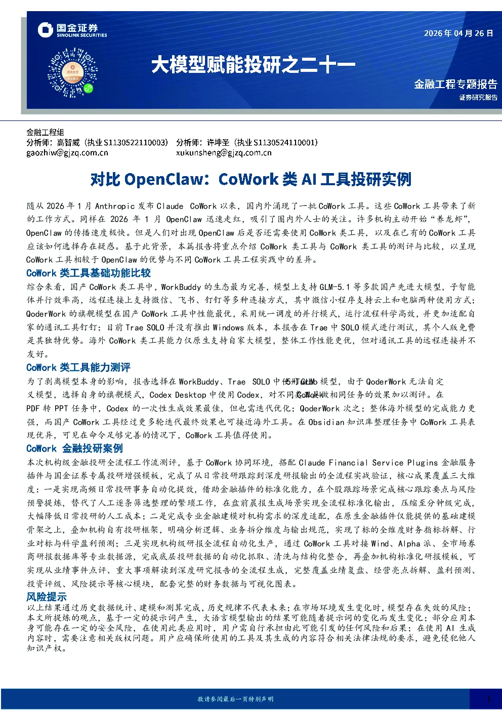 报告封面
