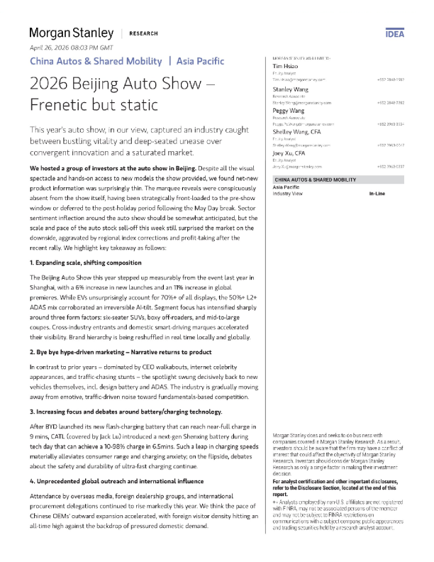 2026北京车展——狂热但停滞
