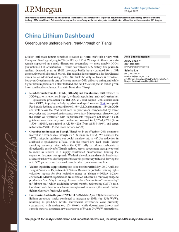 中国锂行业动态：格林布什产量不及预期，对天齐锂业的影响分析