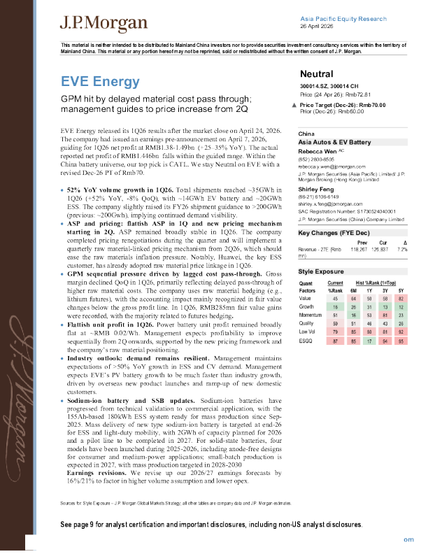 EVE Energy：毛利率受材料成本传导延迟影响；管理层指引二季度起涨价