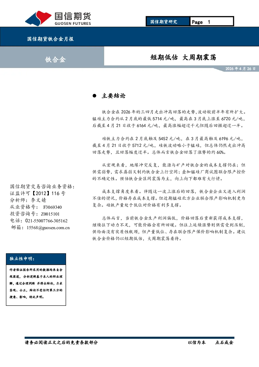 报告封面