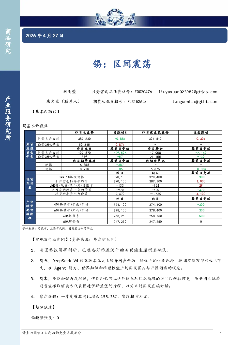 报告封面