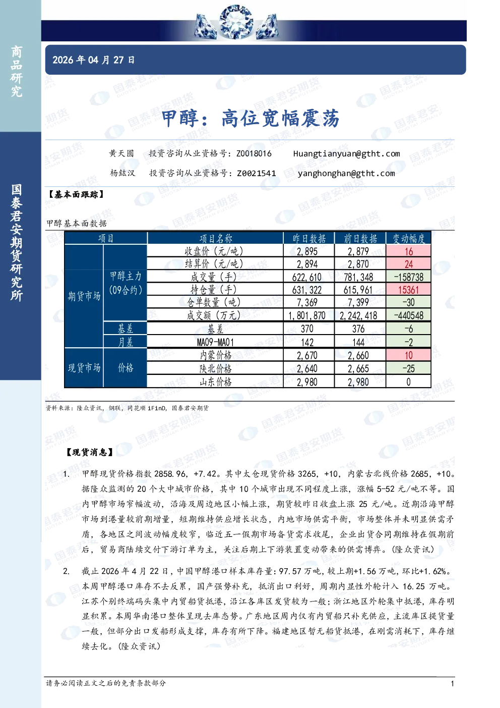 报告封面