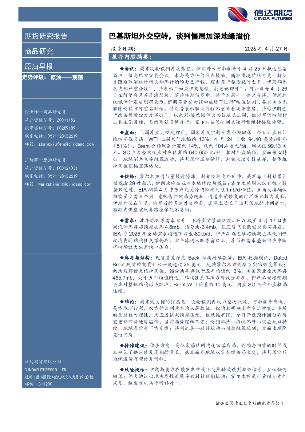 报告封面