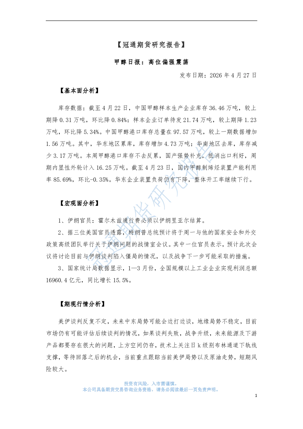报告封面