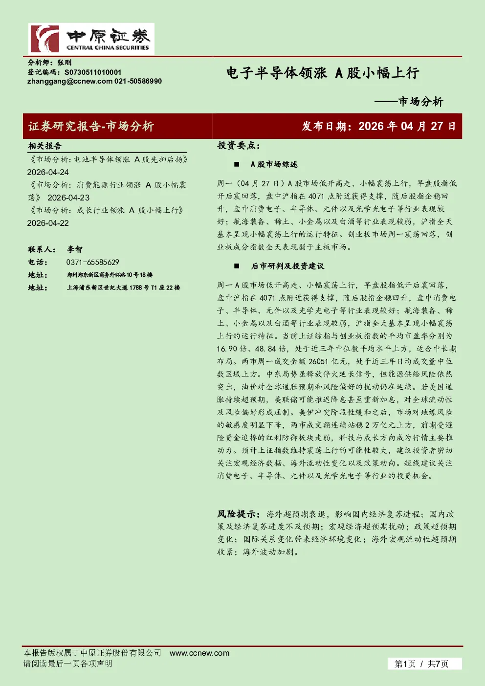 报告封面