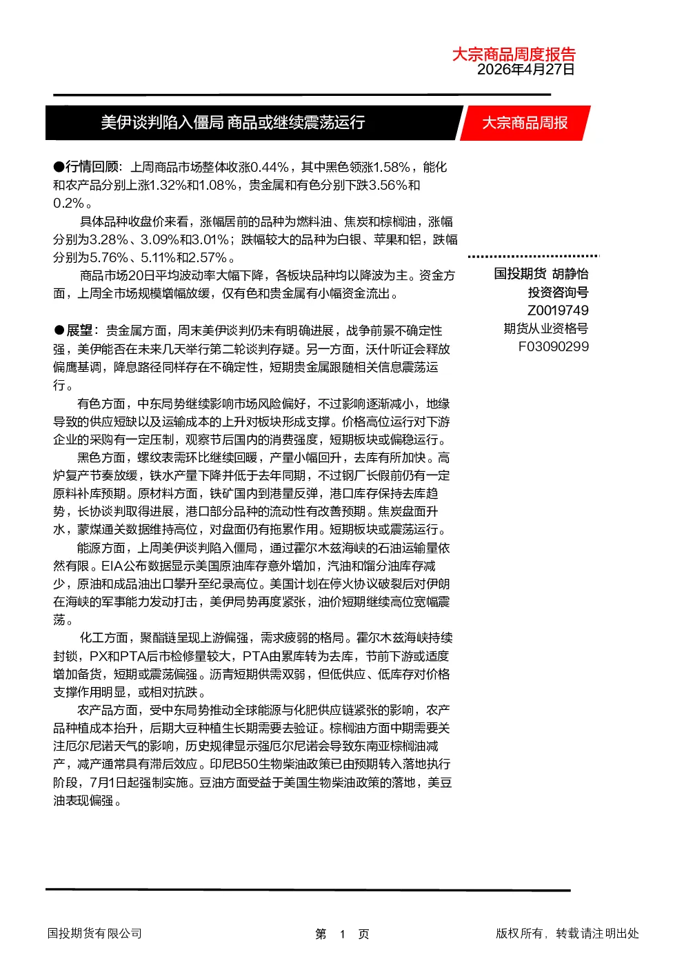报告封面