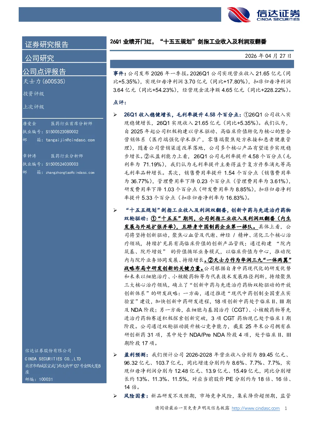 报告封面