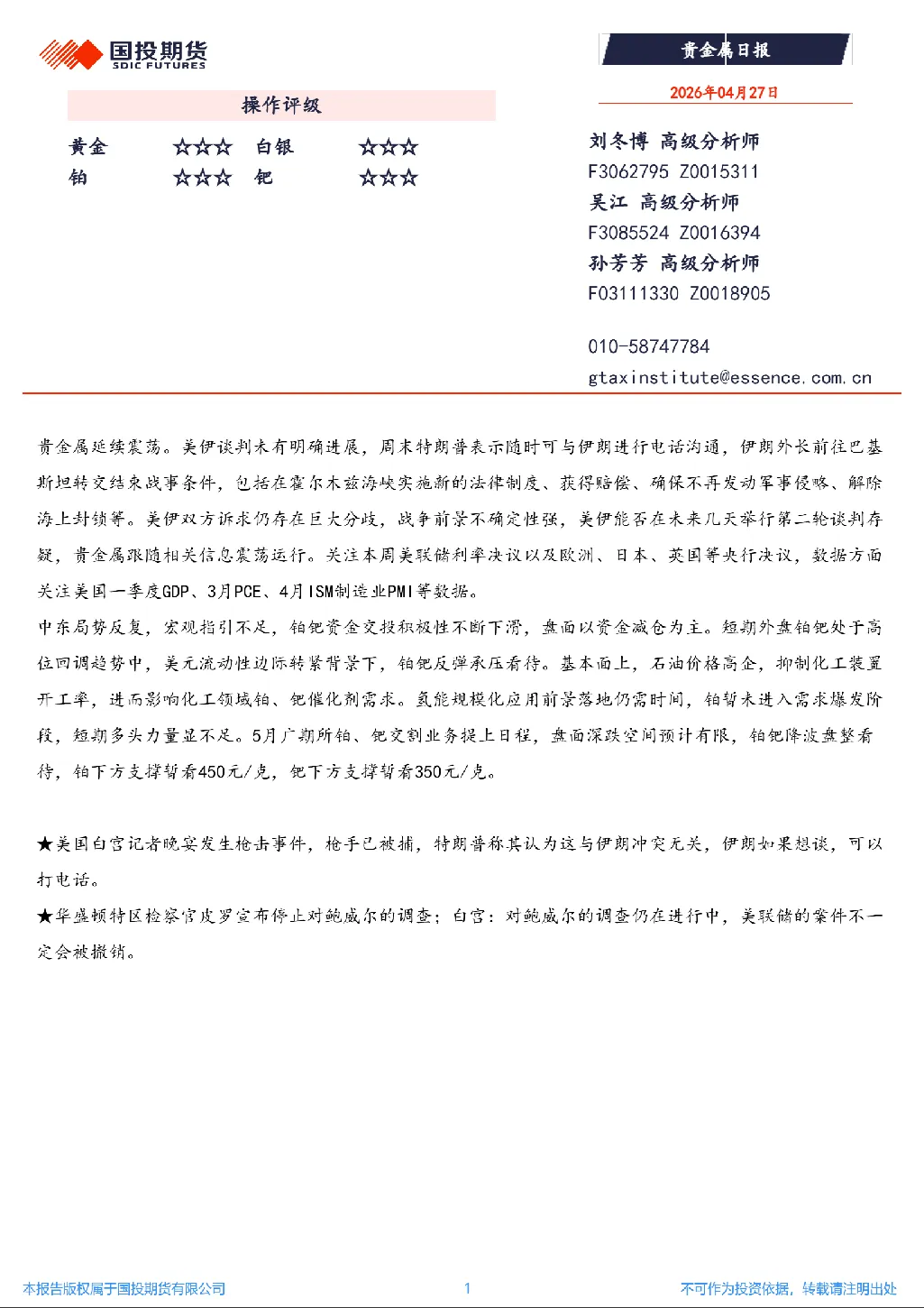 报告封面