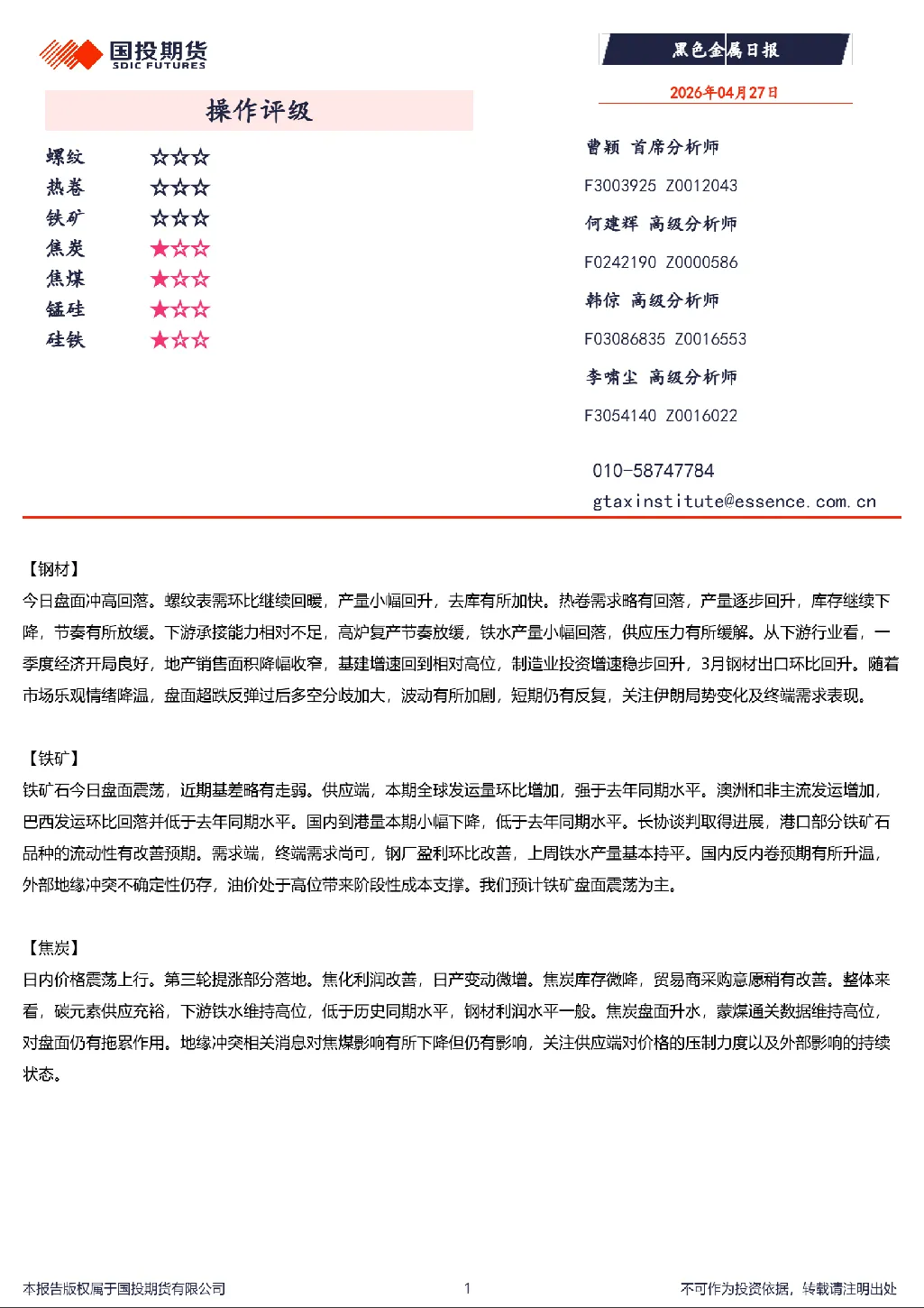 报告封面