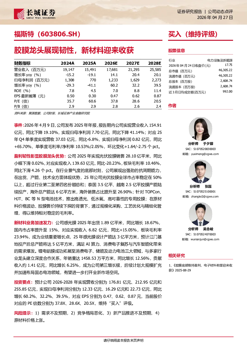 报告封面