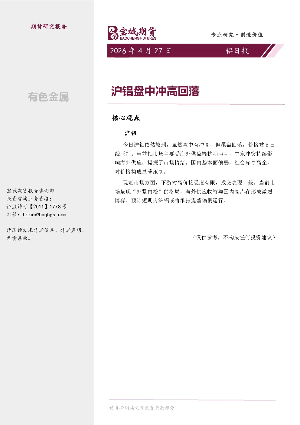 报告封面