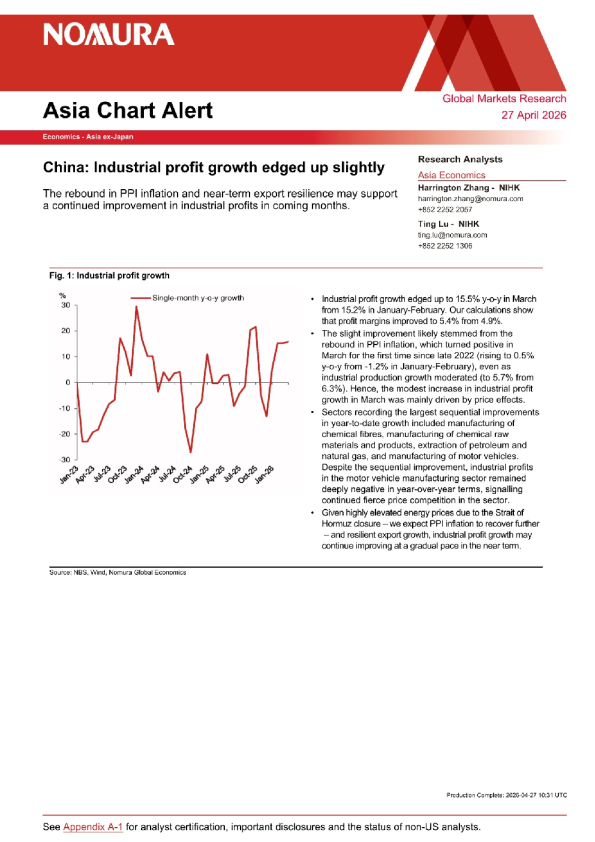 中国：工业利润增长小幅回升