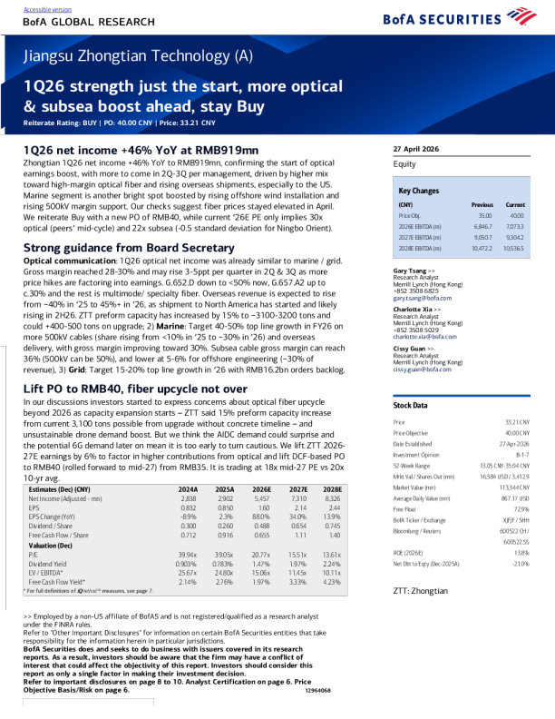 Jiangsu Zhongtian Technology (A) first quarter performance in 26 was strong, but it's just the beginning. The optical communication and submarine business have even greater growth momentum in the future, maintain a buy rating.
