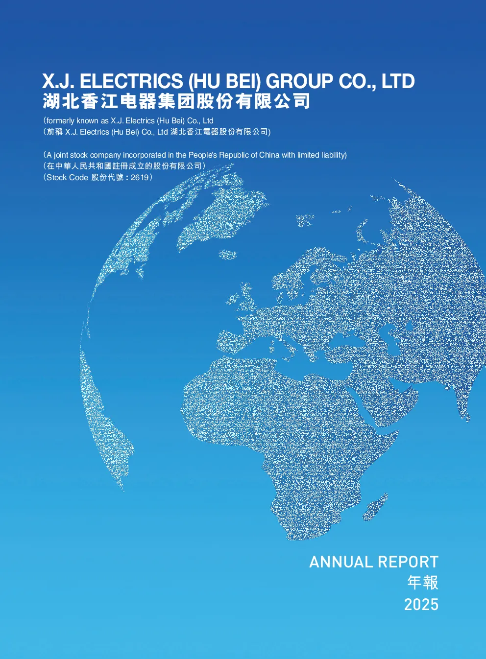 香江电器2025年年报