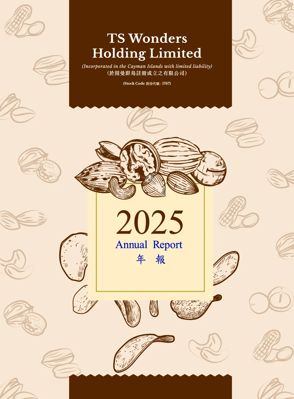 TS WONDERS年报 2025