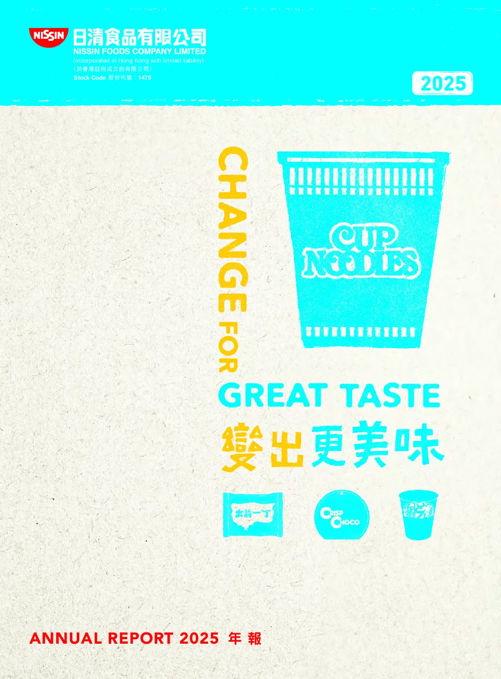 日清食品2025年年报