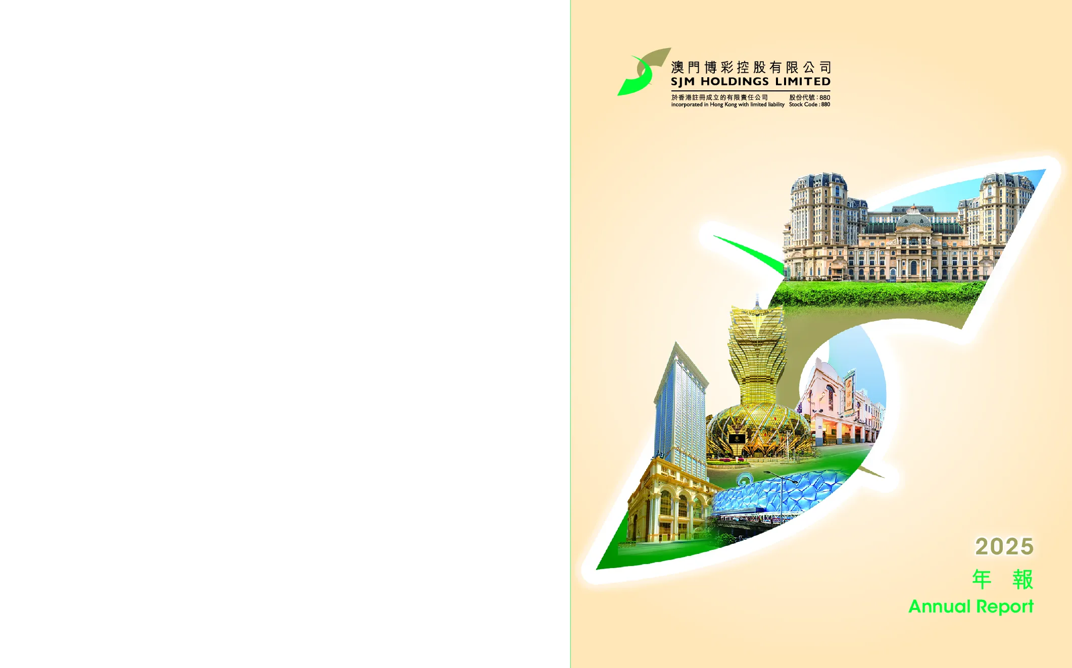 澳博控股年报2025
