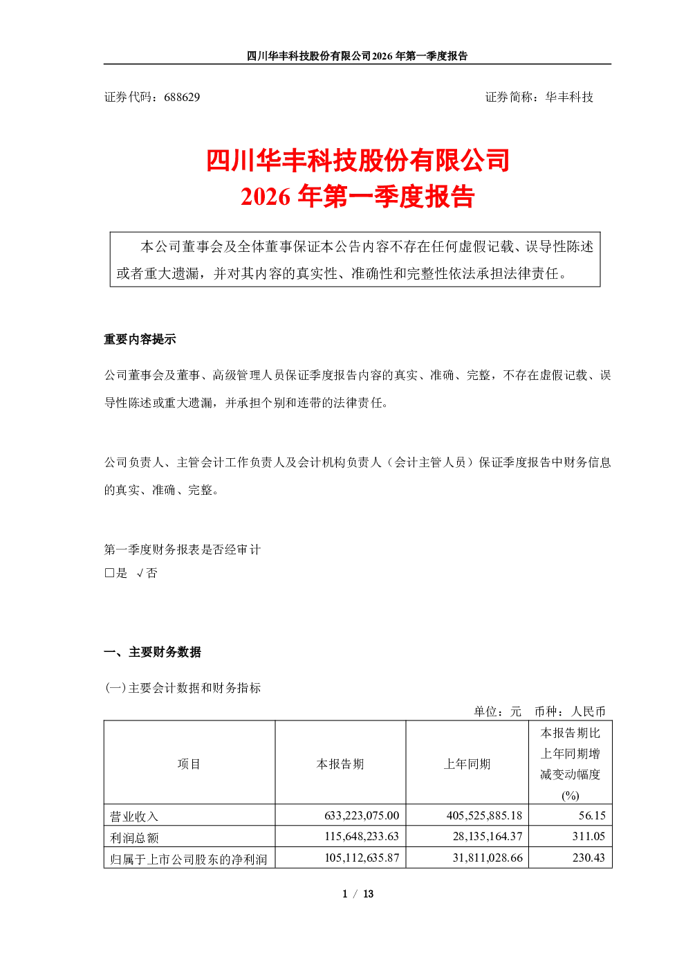 报告封面