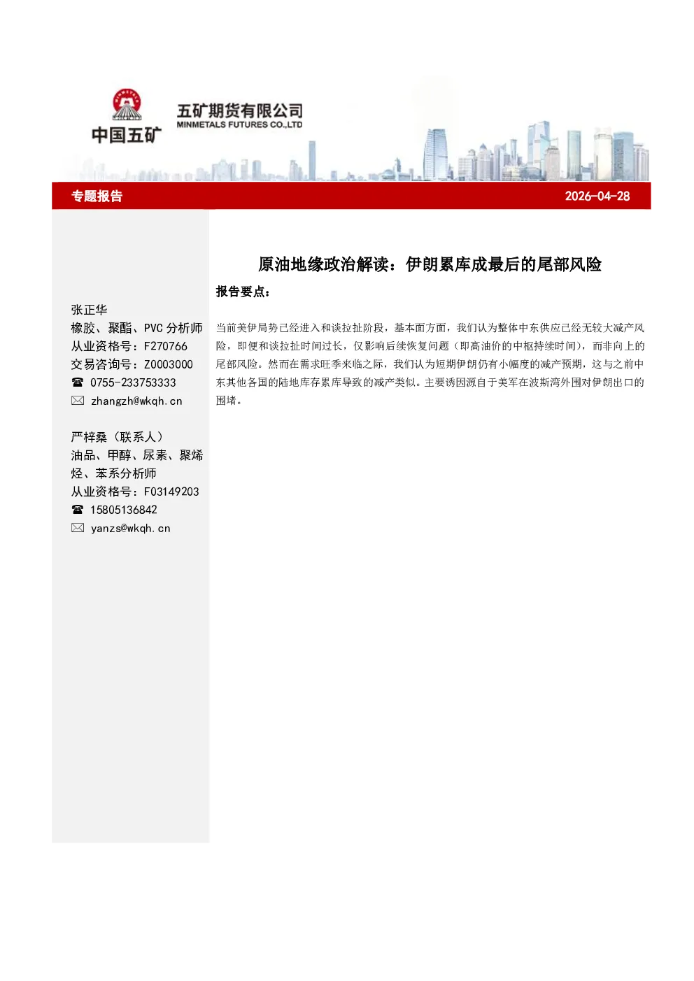 报告封面