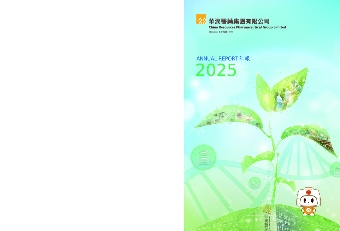 华润医药2025年年报