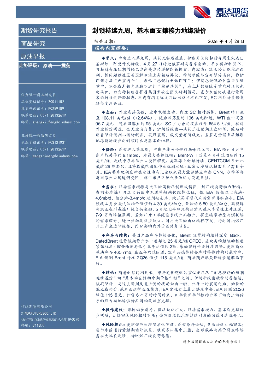 报告封面