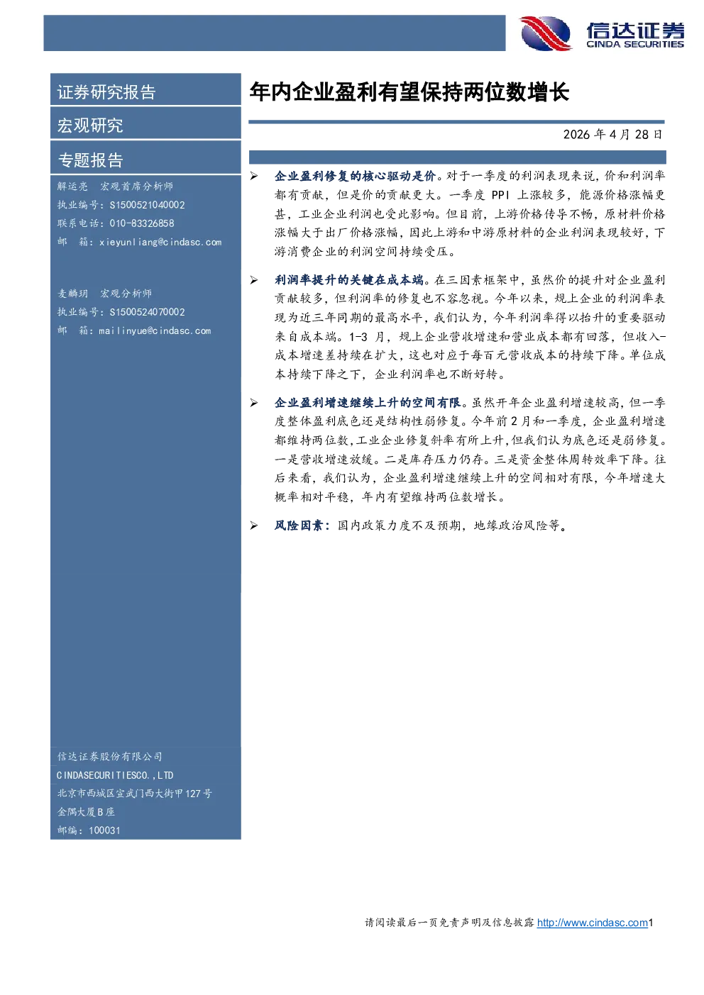 报告封面
