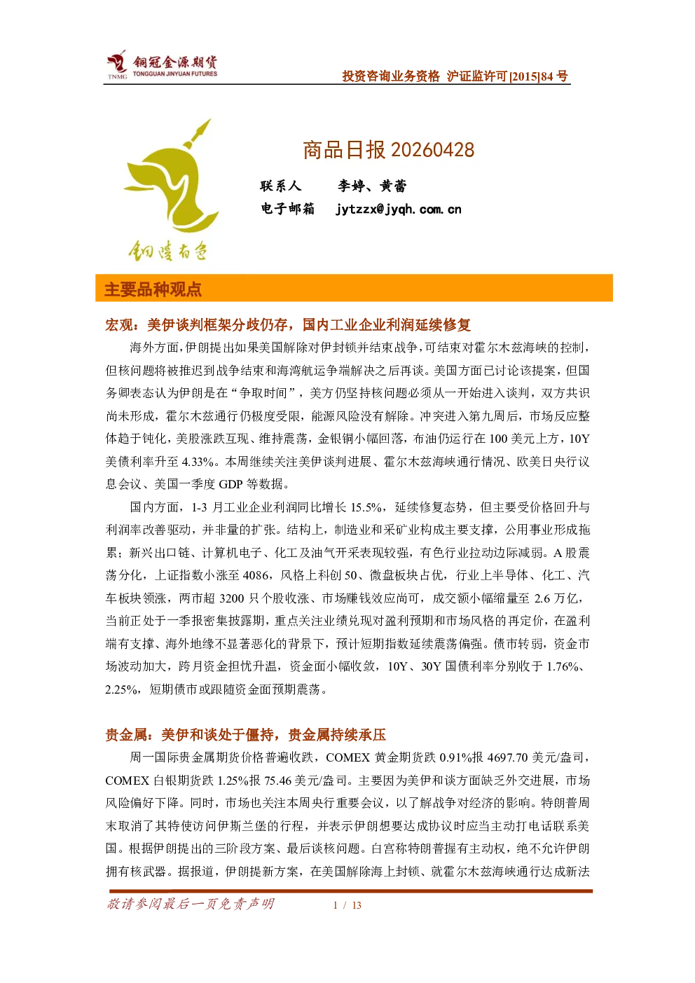 报告封面
