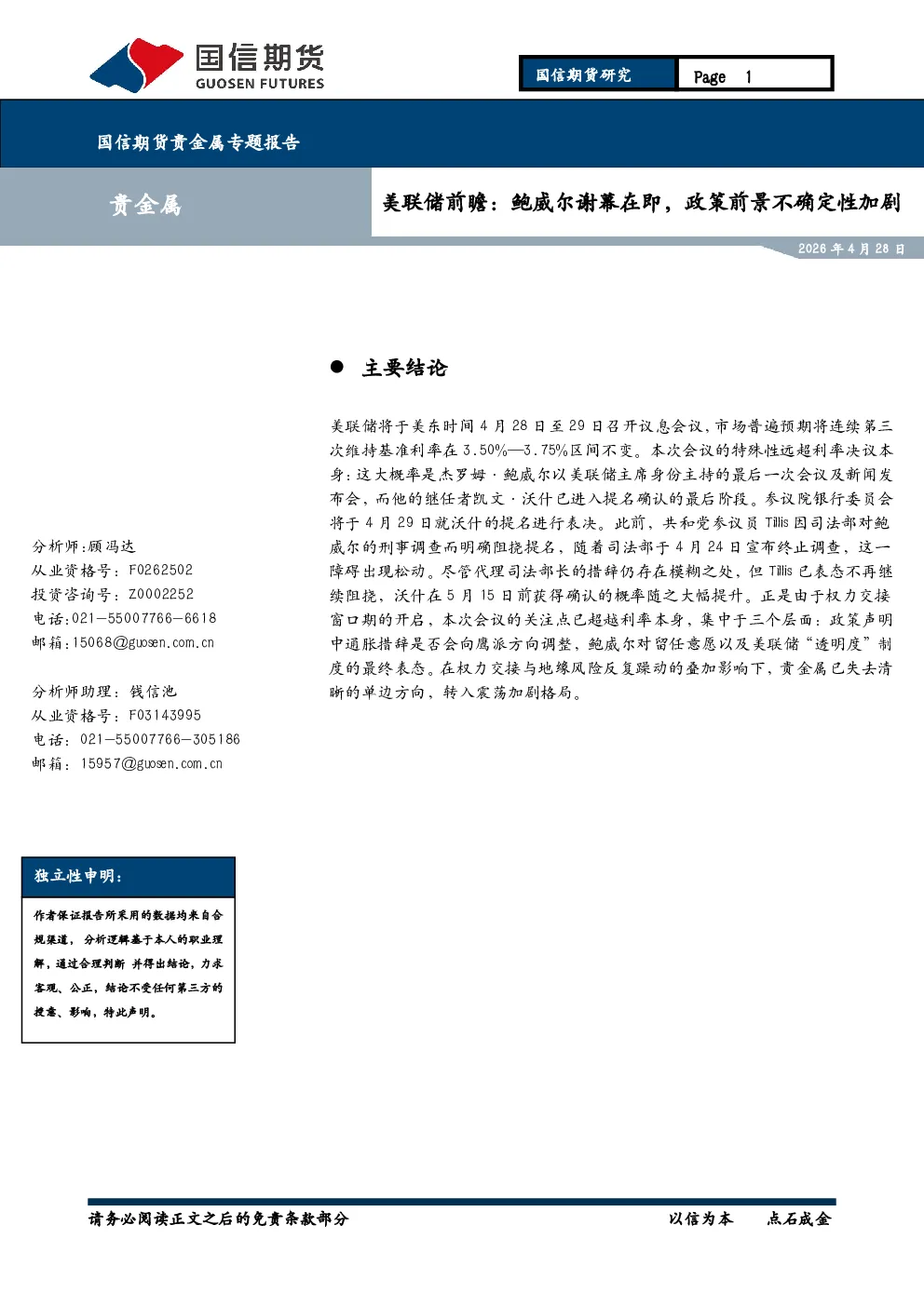 报告封面