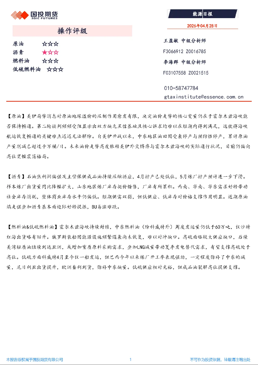 报告封面