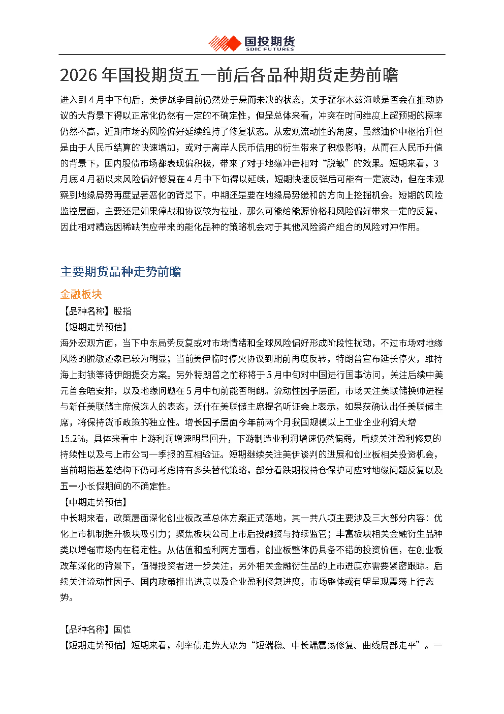 报告封面