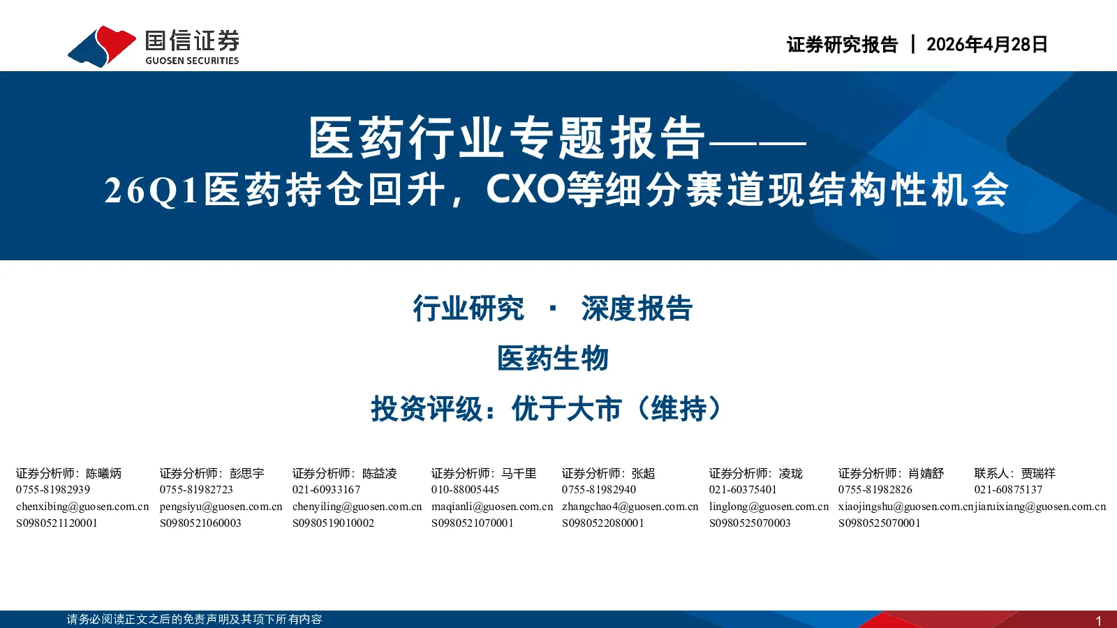 报告封面