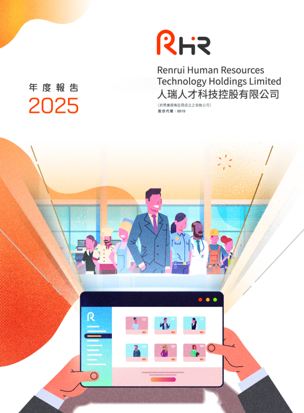 2025年度报告