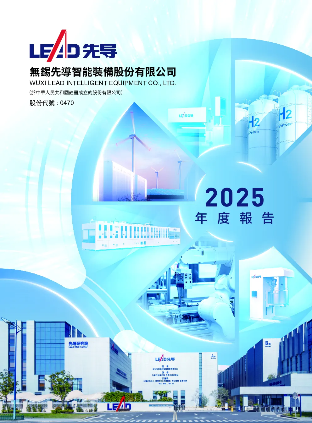 先导智能2025年度报告