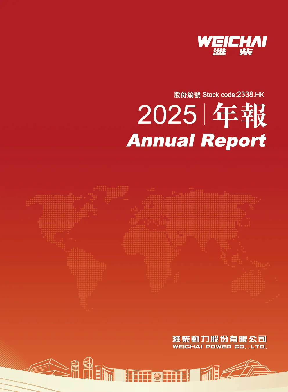 潍柴动力2025年报