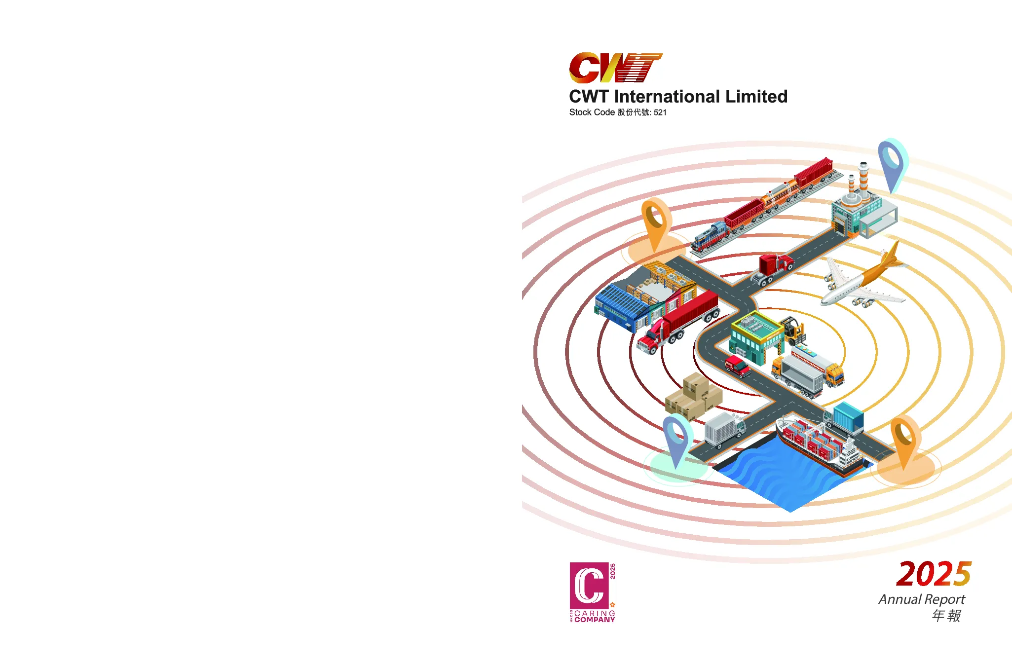 CWT INT'L年报2025