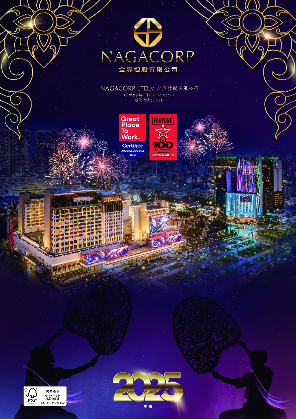金界控股2025年报