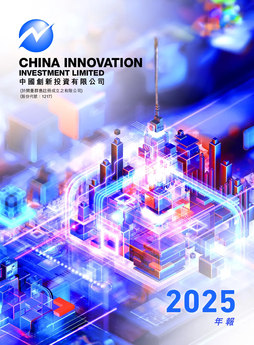 中国创新投资年报2025