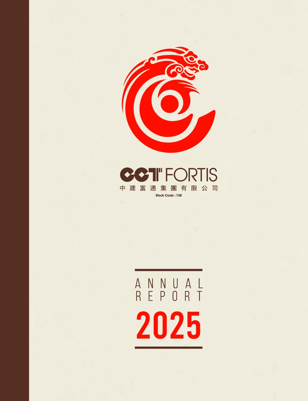 中建富通年报2025