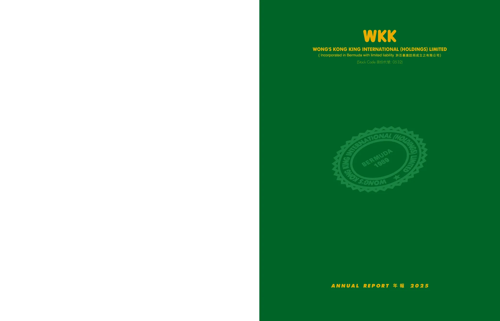 WKK INTL (HOLD)2025 年报