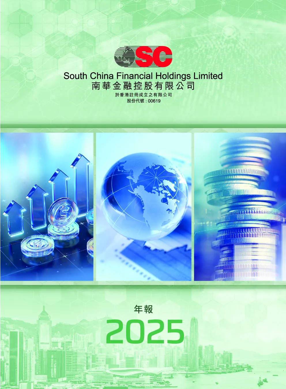 南华金融年报2025