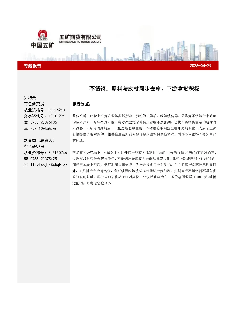 报告封面