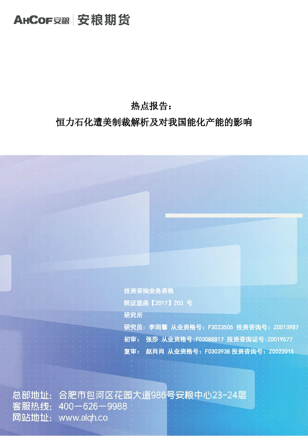 报告封面